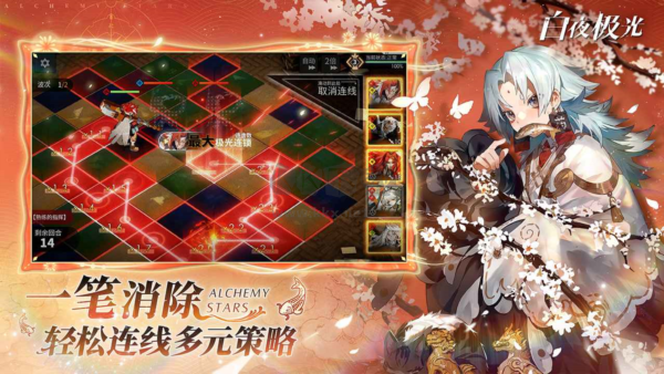 白夜極光臺服 v.1.14.0安卓版0