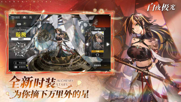 白夜極光臺服 v.1.14.0安卓版2