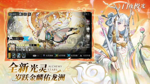白夜極光臺服 v.1.14.0安卓版3