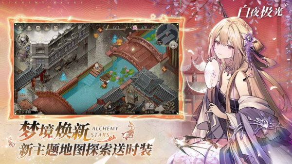 白夜極光臺服 v.1.14.0安卓版4
