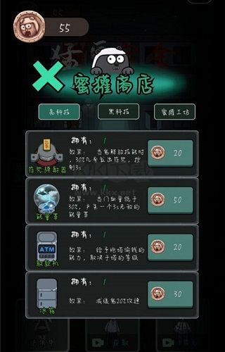 躺平發育 v2.5.9最新版1