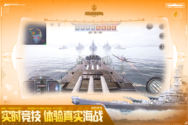 巔峰戰艦破解版 v1200009.4.0單機版0