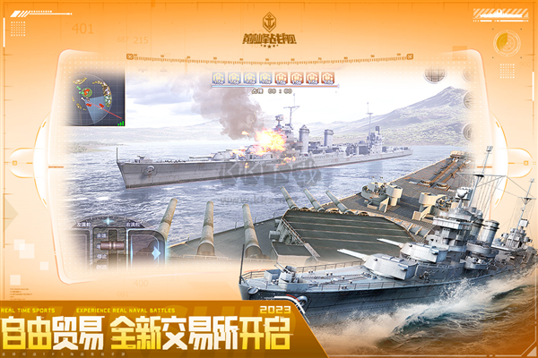 巔峰戰艦破解版 v1200009.4.0單機版2