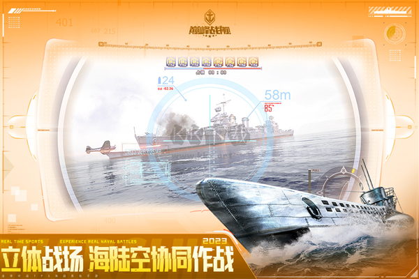 巔峰戰艦破解版 v1200009.4.0單機版1
