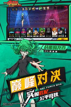 一拳超人正義執行(無限充值) v1.16.10