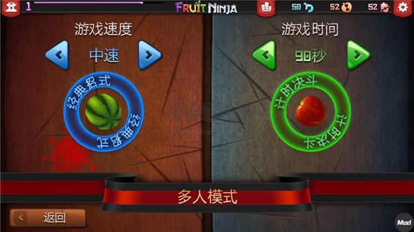 水果忍者 ：v3.53.0 安卓版2