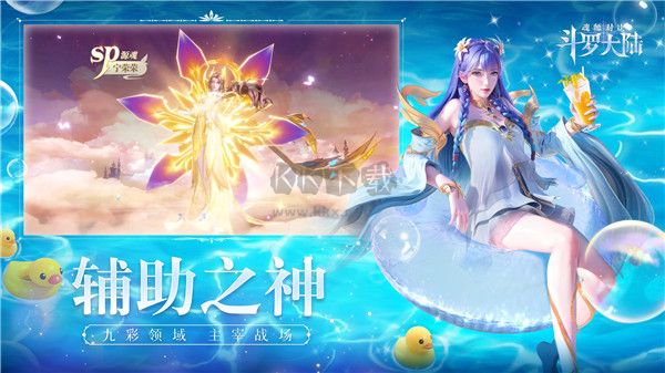 斗羅大陸魂師對決 v11
