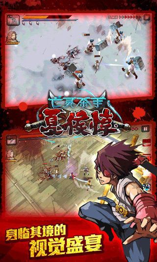 亡靈殺手(無限玉) V3.5.0安卓版1