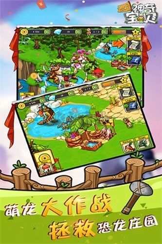 恐龍神奇寶貝（禮包碼）  v2.1.9手機版3
