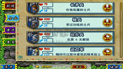 要塞圍城 v3.2.1安卓版1
