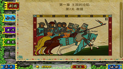 要塞圍城 v3.2.1安卓版0
