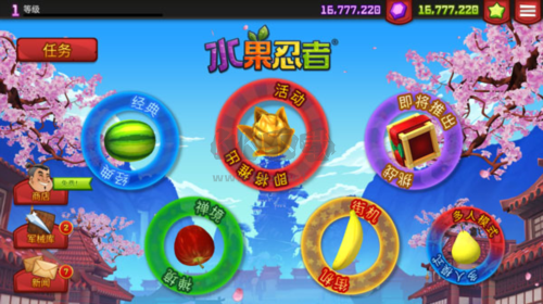 水果忍者單機版 v.2.1.60