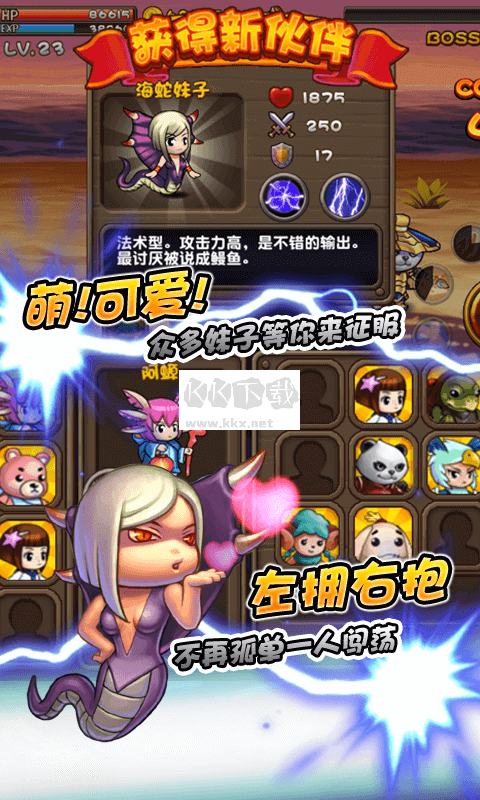 熊貓物語(yǔ) V1.01安卓版1