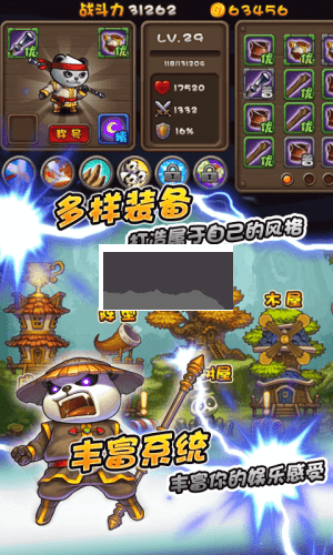 熊貓物語(yǔ) V1.01安卓版2