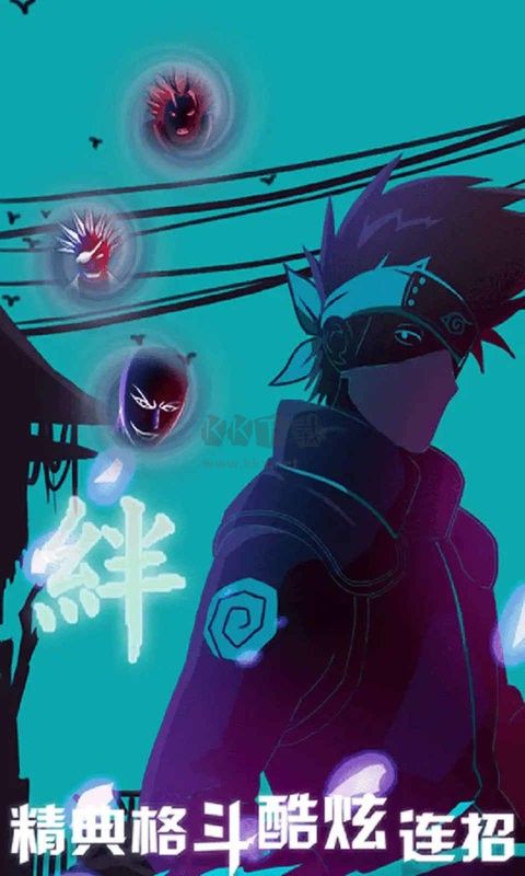 死神vs火影手游正版 v1.5 安卓最新版2