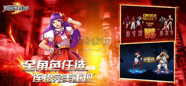 拳皇97ol正版手游 v4.1.12