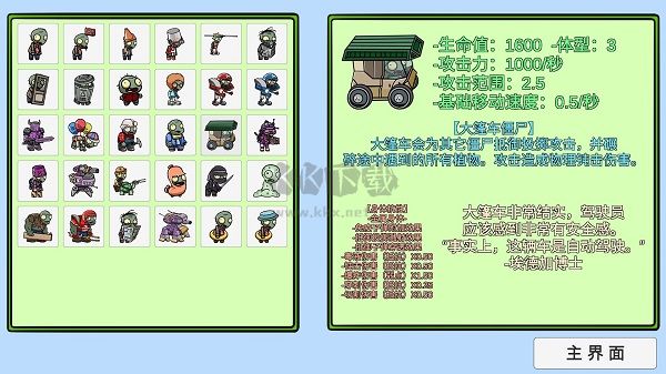 pvz_bt官方正版  v0.671 安卓版0