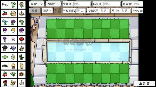 pvz_bt官方正版  v0.671 安卓版2