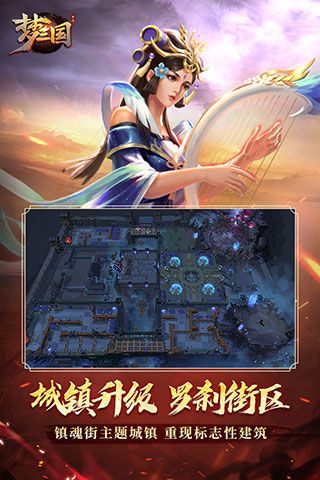 夢三國手游官方版 for Android v6.3.9 安卓手機版2