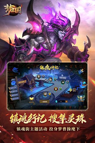 夢三國手游官方版 for Android v6.3.9 安卓手機版3