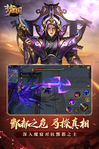 夢三國手游官方版 for Android v6.3.9 安卓手機版4