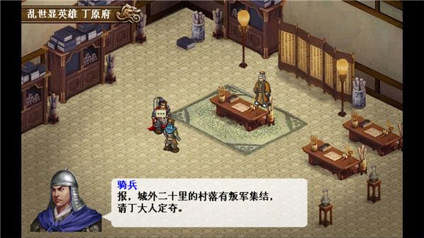 三國志呂布傳官方版 for Android v2.0.41 安卓手機版1