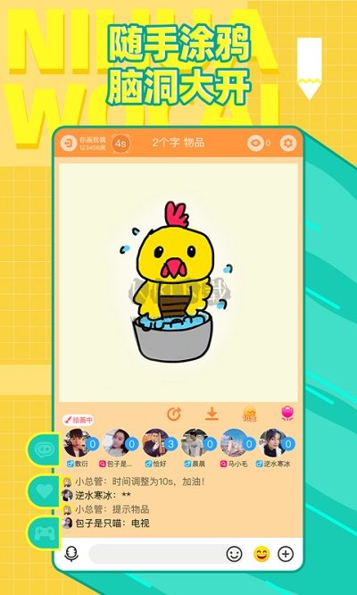 你畫我猜online v10.82.2 最新版0