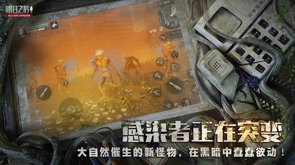 明日之后官方正版 v1.0.369 安卓最新版3
