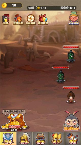 掛機三國志官方版 for Android v1.2 安卓手機版1