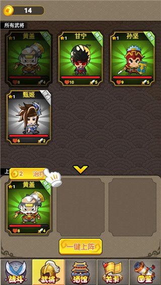 掛機三國志官方版 for Android v1.2 安卓手機版4