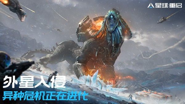 代號降臨(改名星球重啟) v1.0.43 官方安卓版4