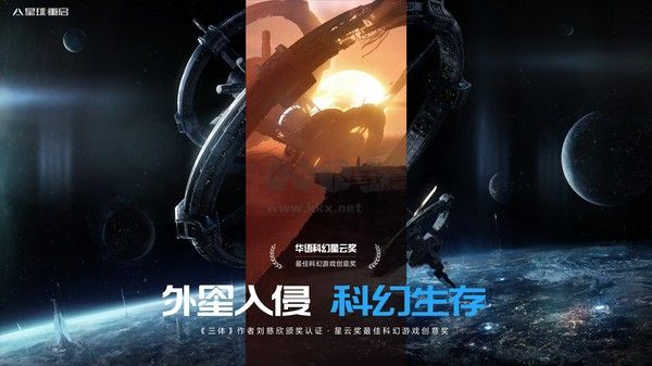 代號降臨(改名星球重啟) v1.0.43 官方安卓版3
