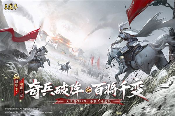 三國志戰(zhàn)棋版最新版本 for Android v1.0.14.646 安卓手機版1