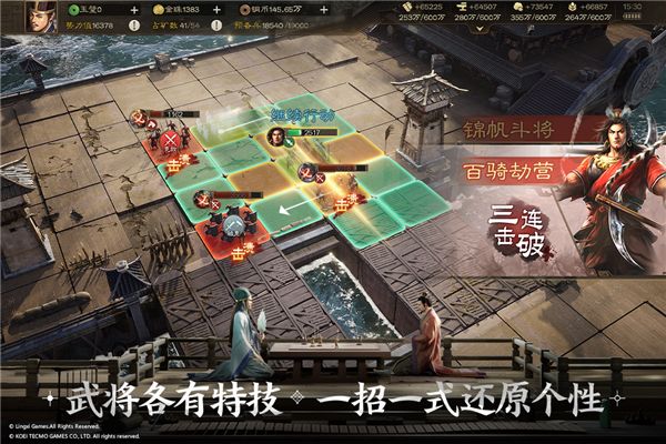 三國志戰(zhàn)棋版最新版本 for Android v1.0.14.646 安卓手機版4