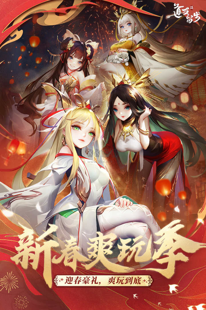 道友請(qǐng)留步(禮包碼) v6.13.102501安卓版下載0