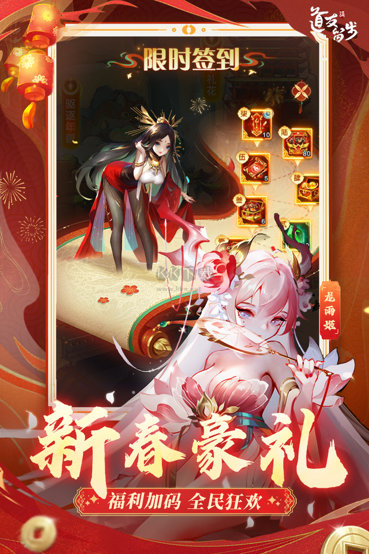 道友請(qǐng)留步(禮包碼) v6.13.102501安卓版下載1