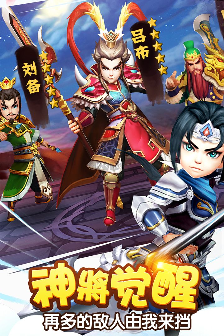 塔防三國志Ⅱ v7.8.00 中文版0