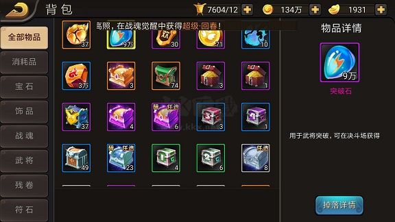 三國戰紀 v0.14.84.0經典版2