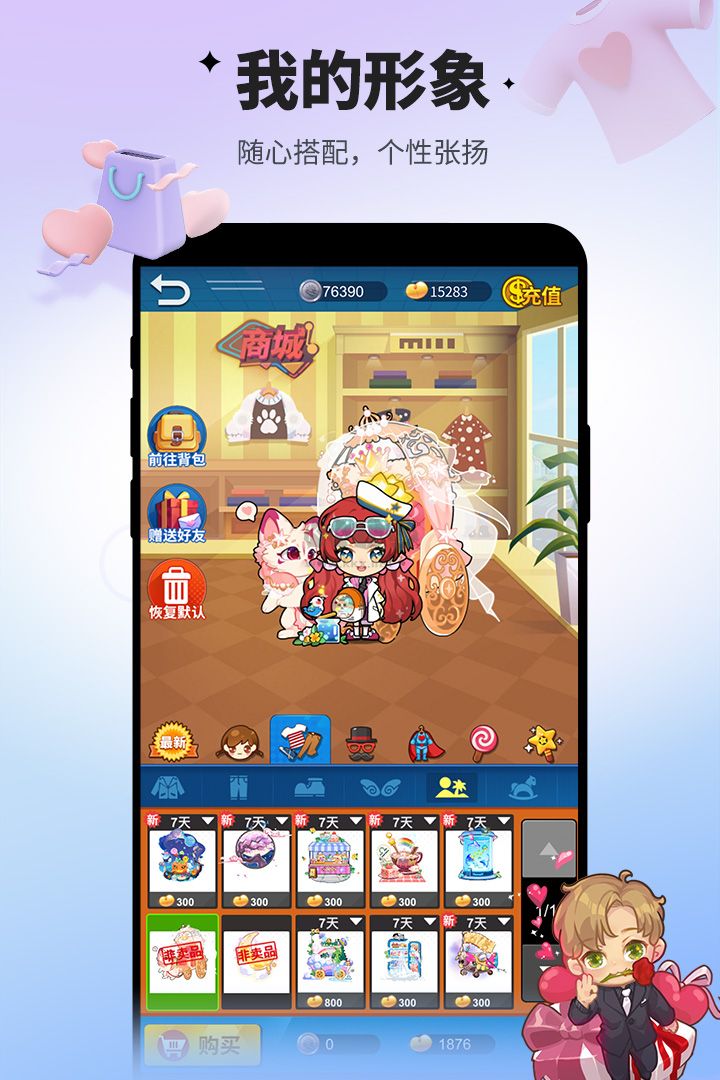 誰是臥底 v2.1.26安卓版3
