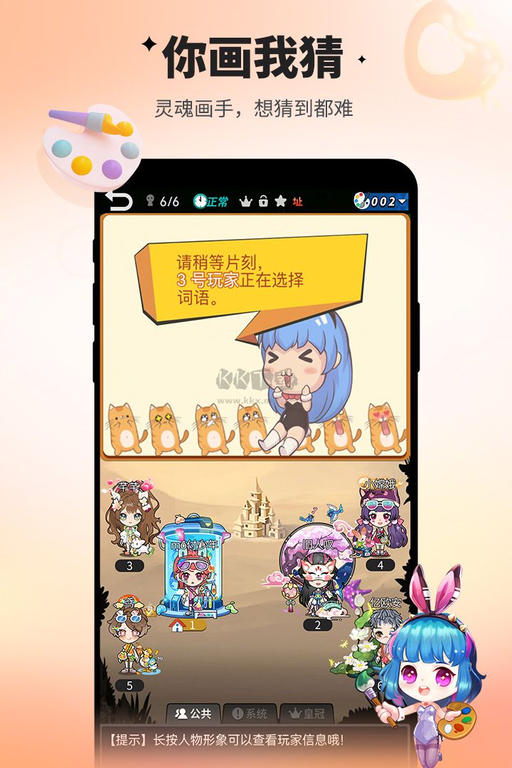 誰是臥底 v2.1.26安卓版1