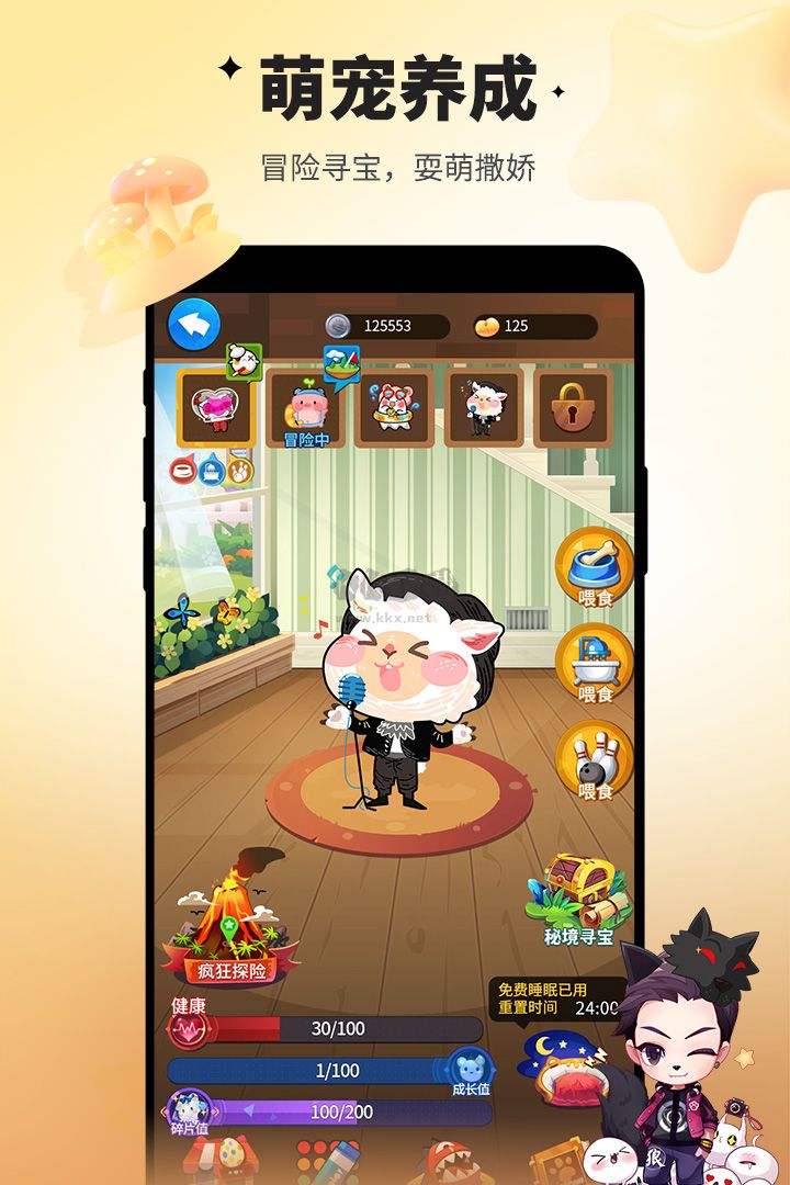 誰是臥底 v2.1.26安卓版2