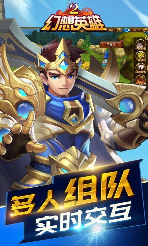 幻想英雄2內購破解版 v1.8.00