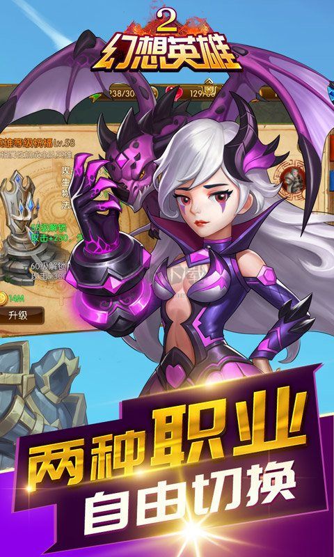 幻想英雄2內購破解版 v1.8.03