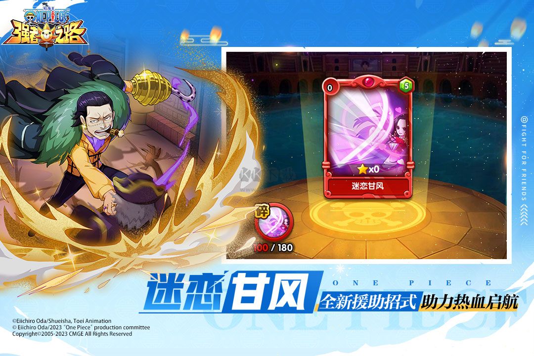 航海王強者之路 v2.5.6 安卓版0