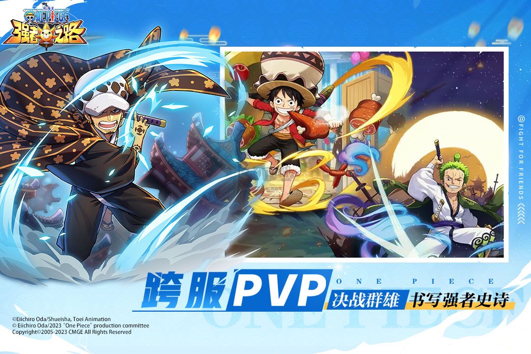 航海王強者之路 v2.5.6 安卓版1