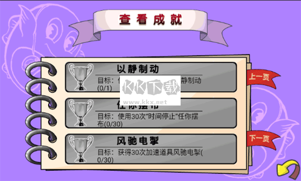 吞食魚游戲 v2.4 安卓版1