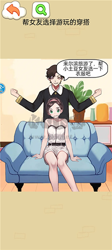 交換人生變形記破解版 v.1.03