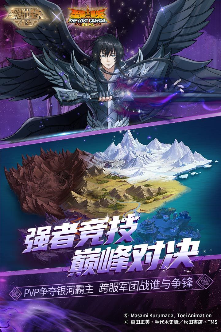 圣斗士星矢：重生(禮包碼) v7.2.0安卓版下載0