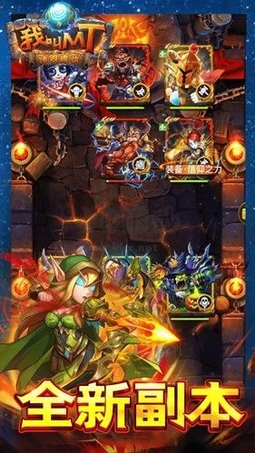 我叫MT官方版 v.13.5.0.0單機版1