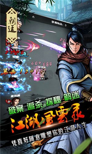 江湖風(fēng)云錄內(nèi)購版 v.5.38可存檔2
